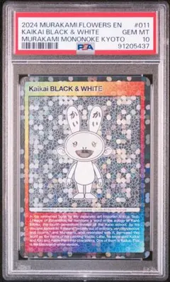 PSA10】Nurse Ko² 村上隆 2024 ふるさと納税 - メルカリ
