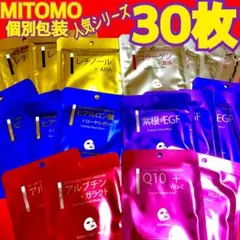 MITOMO 個包装 30枚 フェイスパック✨フェイスマスク✨人気✨