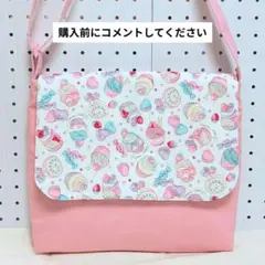 【完成品】小さめ図書袋(B5対応)　絵本袋　ショルダーバッグ