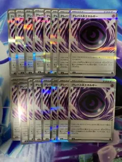 ポケモンカードゲーム　テレパス超エネルギー　16枚セット