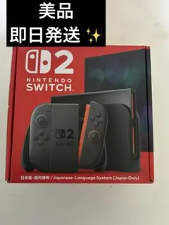 【おまけ付き】NintendoSwitch2 日本語・国内専用 スイッチ2