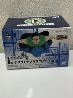 一番くじ HUNTER×HUNTER I賞 デスクトップマスコット