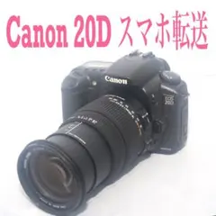 Canon EOS 20D + EF 35-135mm USM セット - メルカリ