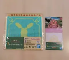 一番くじ こびとづかん　I賞 G賞