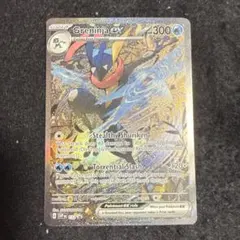 2026年最新】ゲッコウガex sar 海外の人気アイテム - メルカリ