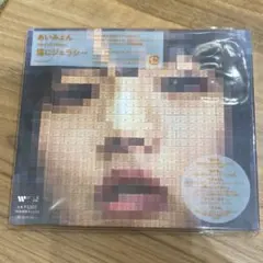 あいみょん　猫にジェラシー＜通常盤＞