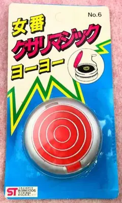 2025年最新】スケバン ヨーヨーの人気アイテム - メルカリ