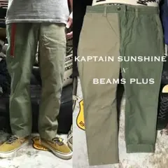 KAPTAIN SUNSHINE × BEAMS+ M47 前期モデル カーゴ - メルカリ