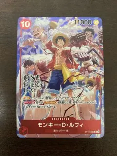 モンキー・D・ルフィ プロモ ワンピースデイ