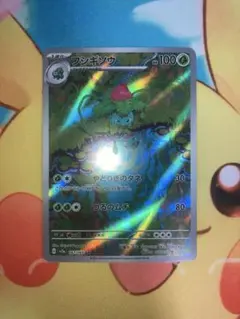 フシギダネ AR SV2a ポケモンカード151 166/165 - メルカリ