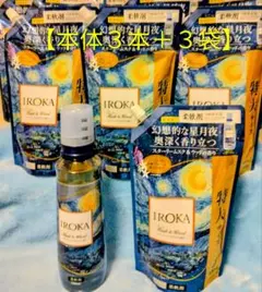 IROKAイロカ スタリームスク&ウッドの香り♪柔軟剤 本体（540ml）12 