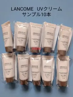 10 アプソリュザUVクリーム 日焼け止め 日焼け止め用乳液 ランコム サンプルのサムネイル