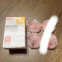 未使用品 pigeon 母乳実感 Mサイズ Lサイズ　哺乳瓶用乳首 計4個