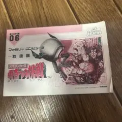 説明書　スペランカーⅡ