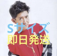 木村拓哉さん着用 BREAKFAST CLUB ロンT M - メルカリ