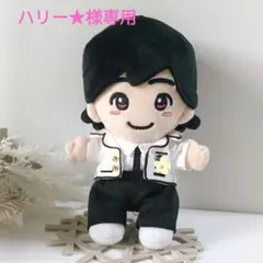 ハリー★様専用 ネバロマ 制服ちびぬい 服 なにわ男子 道枝駿佑くん