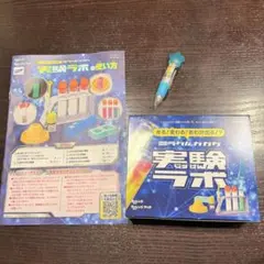 ミラクルカガク　実験ラボ　光る！　進研ゼミ　小学3年生　ミラクルカガク実験ラボのサムネイル