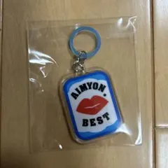 新品未開封品　あいみょん 唇を追え　キーホルダー