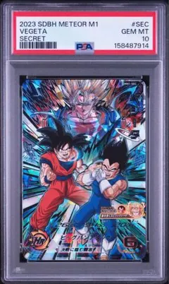 スーパードラゴンボールヒーローズ MM2-074 孫悟空GT psa10 - メルカリ