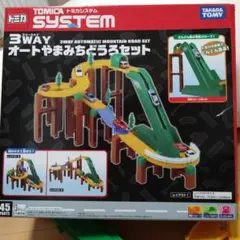 トミカ トミカシステム　ビルドシティ　建設現場　やまみちどうろ　まとめセット トミカ トミカシステム ビルドシティ 建設現場 やまみちどうろ