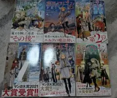 葬送のフリーレン 漫画　1〜6巻　初版のサムネイル