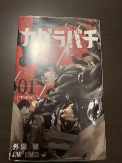 初版多数・全巻シュリンク付き新品】カグラバチ 1〜11巻 帯付き 美品