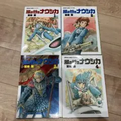 風の谷のナウシカ5 宮崎駿 初版帯付き - メルカリ