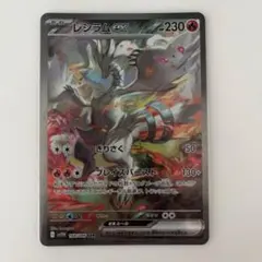 【当日配送】ポケモンカード レシラムex sar 美品