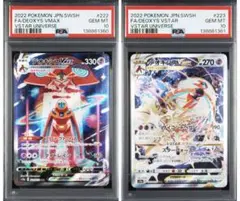 【PSA10】デオキシス VSTAR VMAX SAR 連番