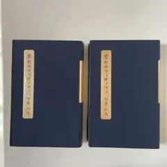 2025年最新】盛和塾の人気アイテム - メルカリ