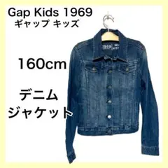 ギャップ 1969 デニムジャケット アウター Gジャン キッズ 160 GAP
