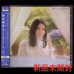 未開封新品 CD □ 北原佐和子 □ 『TOKIMEKI+KISS』 - メルカリ