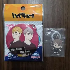 ハイキュー!! 宮侑 宮治 缶ミラー・宮治目印チャーム