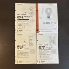 【新品未使用英語CD付】第２回ベネッセ駿台記述模試２０２２年度１０月進研模試 ベネッセ/駿台 第2回 ベネッセ・駿台記述模試 2023年度10月実施 未使用