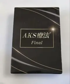 2026年最新】aks療法の人気アイテム - メルカリ