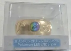 ポケモン 主人公のメガリング風バングル