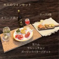 Churamisu様 リクエスト 2点 まとめ商品