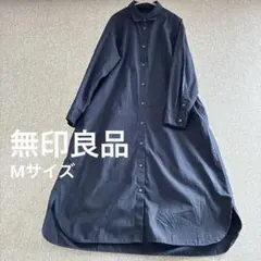 無印良品/コットン100/シャツワンピース/長袖/ネイビー/Mサイズ