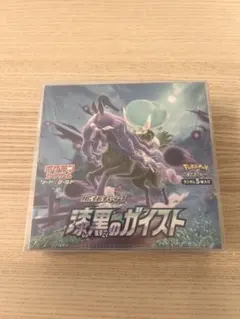 2026年最新】漆黒のガイストの人気アイテム - メルカリ