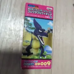 ドラゴンボール　ワールドコレクタブルフィギュア 少年期編1 プテラノドン 3個 プテラノドン】ドラゴンボール ワールドコレクタブルフィギュア-少年期