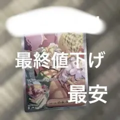 ベルのまごころ SAR スカーレット&バイオレット 拡張パック サイバー