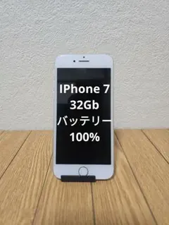 Apple iPhone 7 32GB SIMプリー