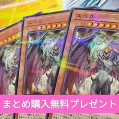 遊戯王　ユベル　ノーパラ　まとめのサムネイル