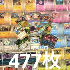 ポケモンカード　ムニキスゼロ477枚
