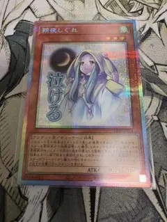 2026年最新】朔夜しぐれ プリズマの人気アイテム - メルカリ