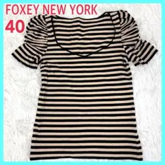 フォクシーニューヨーク　Tシャツ　カットソー　半袖　パフスリーブ　ボーダー　40のサムネイル