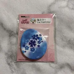 しゅごキャラ！ 一番くじ Ｃ賞 缶ミラー