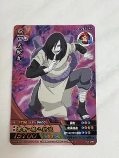 NARUTO ナルティメットクロス ナルティメットカードバトル 鬼鮫 セット