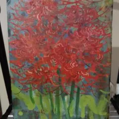 「彼岸花」F4 絵画　菊地正則　油彩画　油絵 美品　額付き　キャンバス　赤