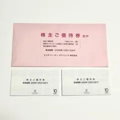 【最新】エイチ ツー オー リテイリング  H2O 株主優待券 20枚のサムネイル
